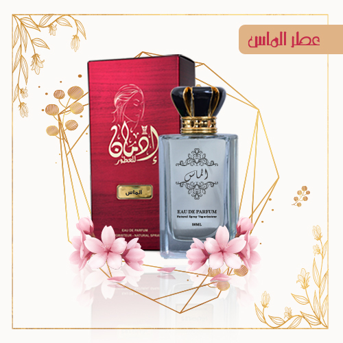 عطر الماس