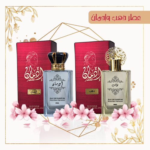 عطر إدمان - عطر الذهب