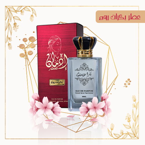 عطر بكرات روج